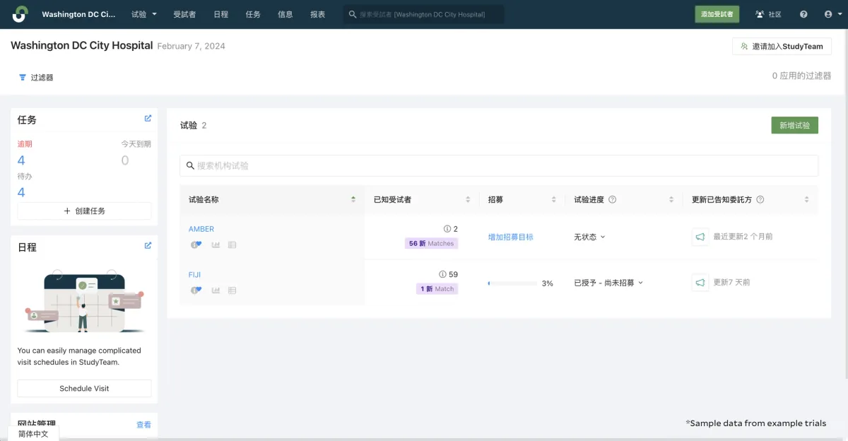 StudyTeam app in mandarin